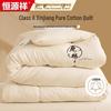 Hengyuanxiang Class A Thickened 6-Jin 100% Xinjiang Cotton Quilt