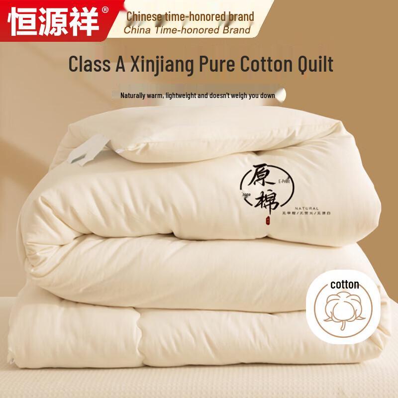 

Hengyuanxiang Class A Thickened 6-Jin 100% Xinjiang Cotton Quilt 200x230cm