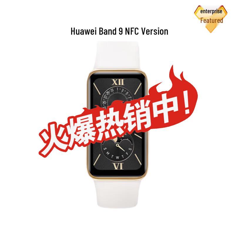 

Умный браслет Huawei Band 9 NFC (Китайская версия)
