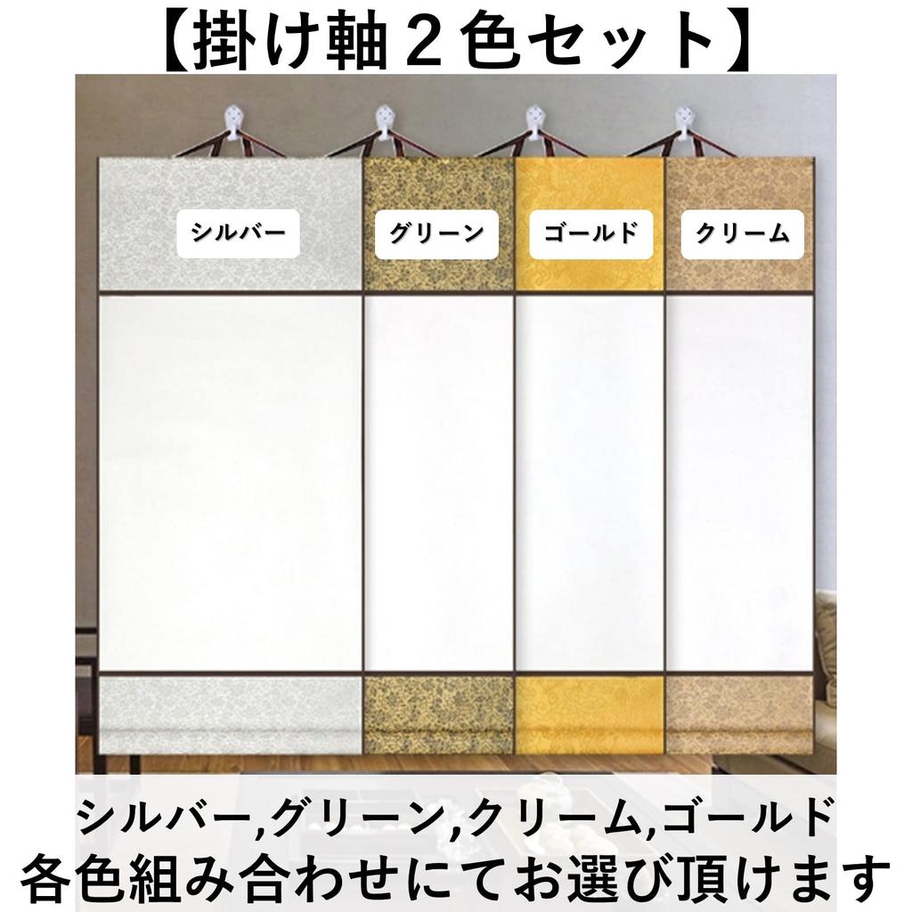 Heizi Hängende Schriftrollen, Set von 2, Leer, Montiert, für Kalligraphie, Kalligraphie-Rollen, Gasenshi-Papier, Japanisches Papier, Neujahrskalligraphie, Tusche-Pai