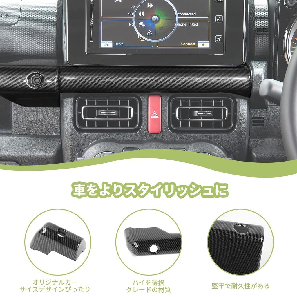ANTC Interior Handle Decorative Stickers for Suzuki Center Console Compatible with Suzuki Jimny Easy Car Accessories Jimny, Cover, 2019+ JB64/JB74,