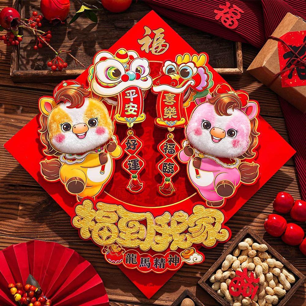 Cartoon 3D Fu Character Stickers Flocking Plush Window Sticker  Living Room Decor