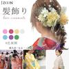7 Colors Dried Flower Hair Ornament Dahlia Artificial Flower String Red Hair Accessory Coming of Age Ceremony Gold Mizuhiki Head Parts Hydrangea