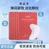 Fuyiqing Collagen Elastic Moisturizing Tightening Eye Mask 10 Tablets/Box