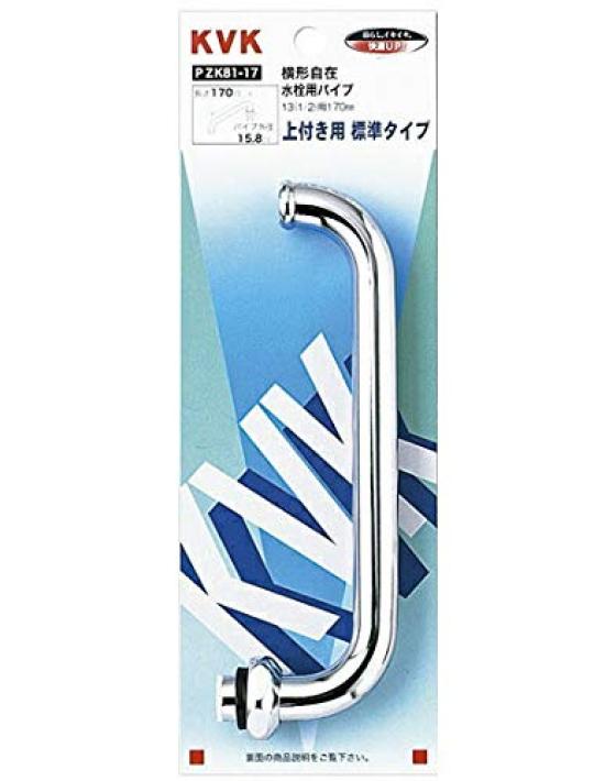 KVK Swivel Faucet Pipe 240mm PZK81-24