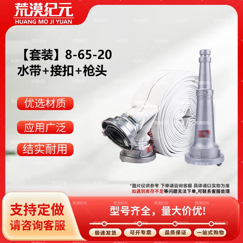 Multi-Purpose Fire and Watering Hose