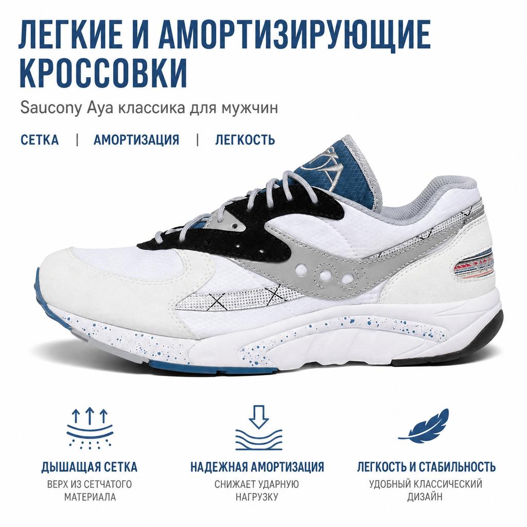 Saucony Aya White Seaport Men Sneakers Black S70513-1
