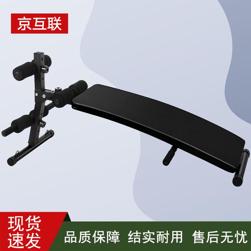Adjustable Sit-Up Abdominal Board