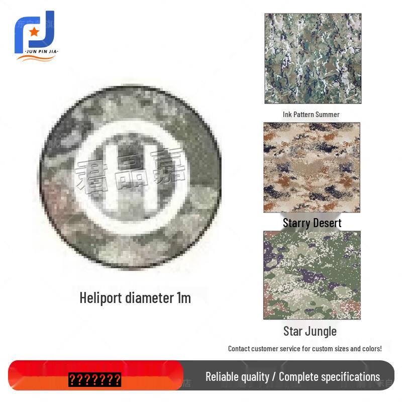 

Junpinjia FPV Drone Racing Track Starry Sky Obstacles