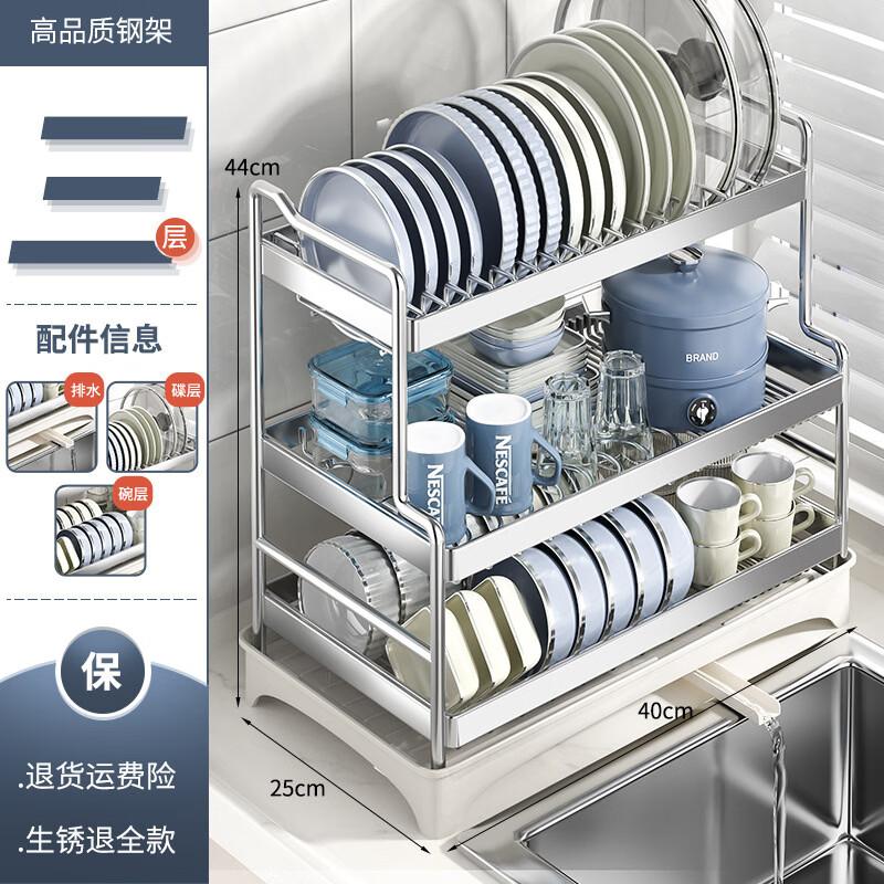 Handun 3-Tier 304 Stainless Steel Dish Drying Rack