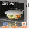 Multi-Purpose Wrap Lids (Set of 2, Large and Small) for Microwave Use. Convenient, Reusable, Made in Japan. Steaming, Quick Cooking, Eco-Friendly, Ide