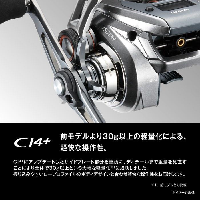 Shimano Barchetta Premium 24 151DH (Left) Gunmetal Silver