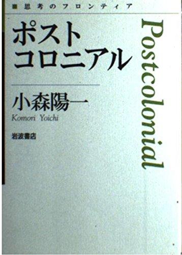 Postcolonial (Frontiers of Thought)