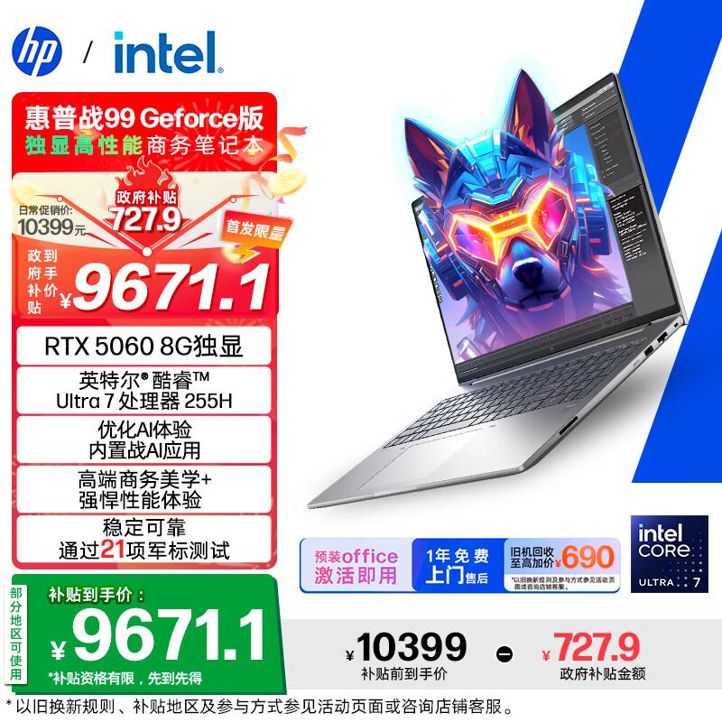 HP Zhan 99 16-inch AI Gaming Laptop (CN version) 16-inch