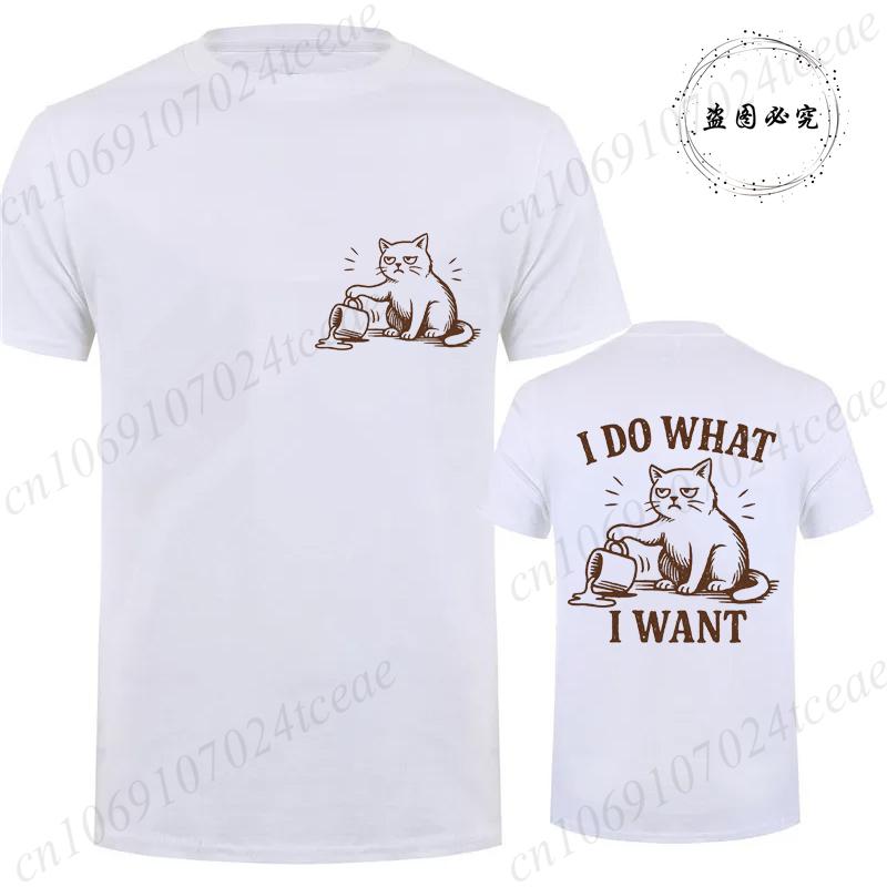 I Do What I Want Print Angry Cat Women Men T-Shirt, Soft Breathable Round Neck Short Sleeve Tee, Unisex Fun Quirky Style Tops