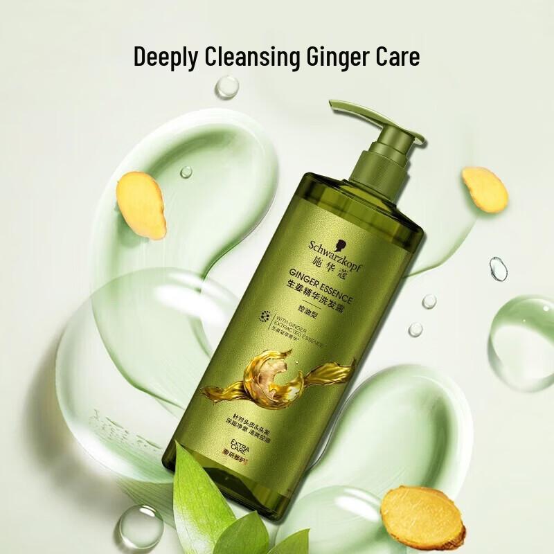 

Schwarzkopf Ginger Essence Oil Control Shampoo