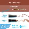 Browlash EX Water Strong W Eyebrow (Gel Pencil & Powder) Natural Brown 1 piece