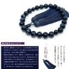 Eizen Nenjuya Prayer Beads for Blue Tiger Eye Stone Prayer Bead Bag Can Be Used by All Prayer Handmade Torame Men, [Nishijin Textile, Included] Sects,