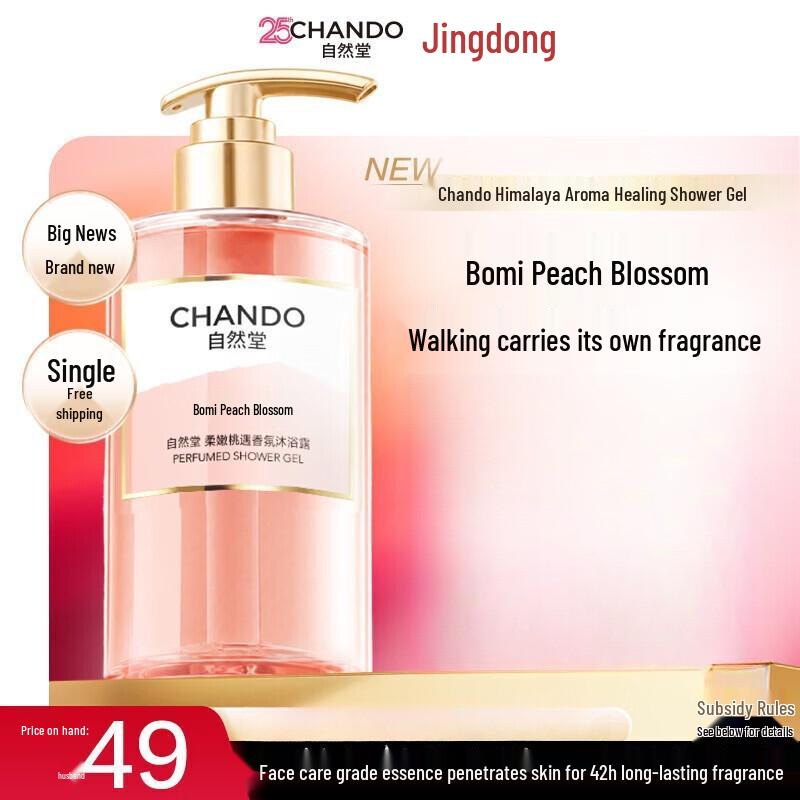 CHANDO Fragrance Healing Shower Gel