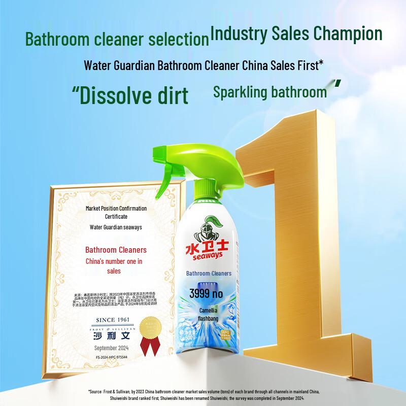 Shui Wei Shi Household Cleaning Solutions