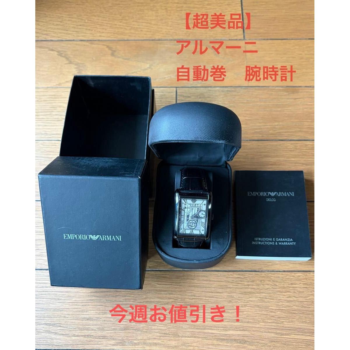 Used [Significant price reduction] [Super good condition] [In operation] Emporio Armani AR-4244 Mechanico Back Skelton Solid Stainless Steel ARMANI