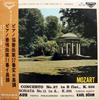 LP Record WILHELM BACKHAUS WIENER PHILHARMON  Mozart Piano Concerto No. 27 Pian SLC1159 LONDON 1962 Japan Classical Used