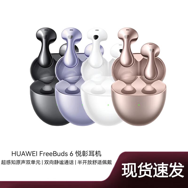 Huawei FreeBuds 6 Semi-Open Active Noise Cancelling Wireless Earbuds