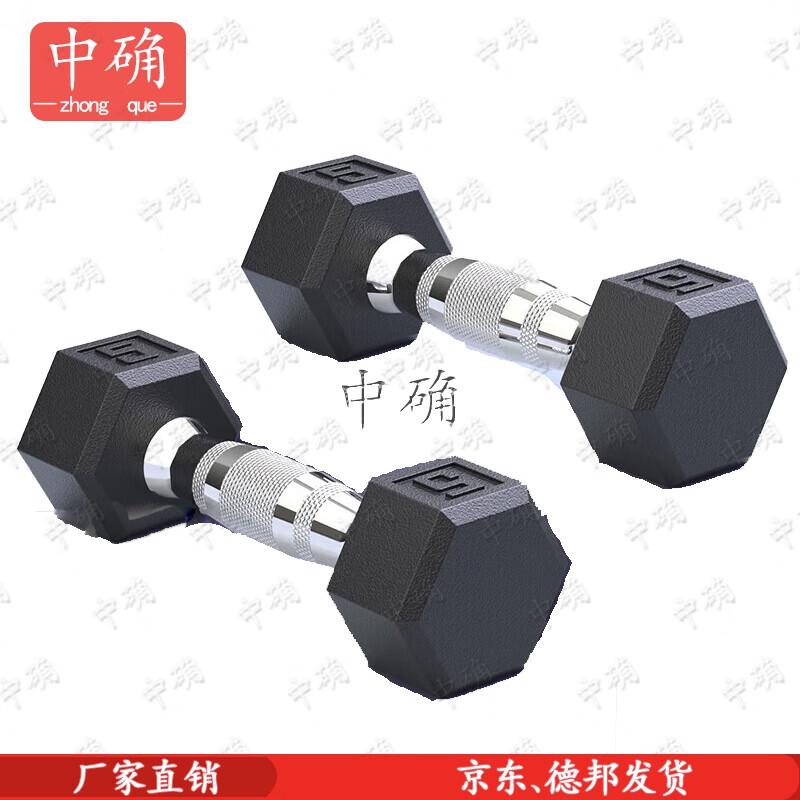 Zhongque Rubber Coated Hex Dumbbell Set