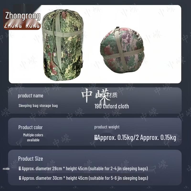 Camouflage Sleeping Bag Storage Bag