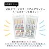 Kuretake Pinselstifte ZIG Clean Color Real Brush 6-Farben Set Kühle Pastelltöne RB-6000AT/6VH