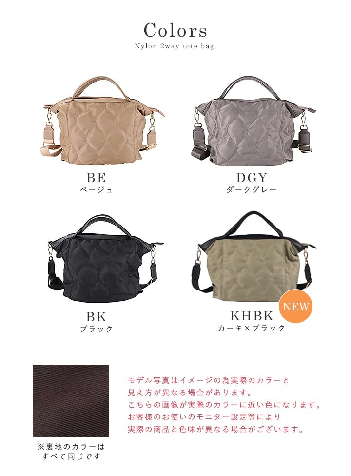 Lizdays Nylon Tote Shoulder Crossbody for Commuting Bag, Lightweight, Quilted, Bag, Bag, 2-Way, (Beige)