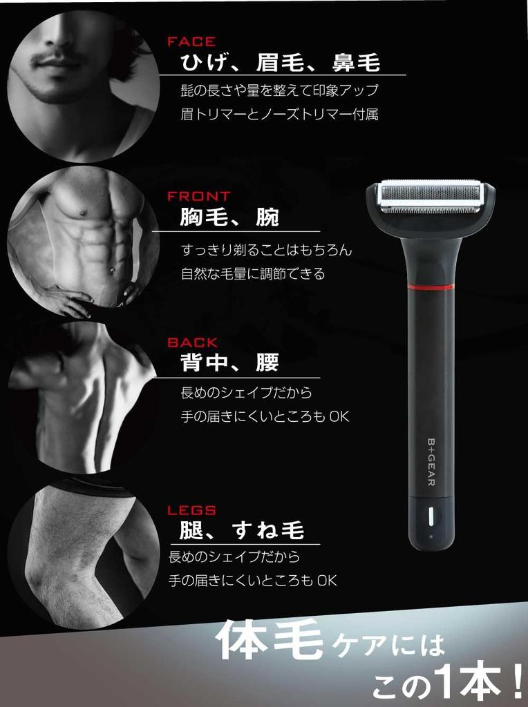 Hero Green Rechargeable AC Powered Body Face Electric Body Grooming Full Body Trimmer for Shaver for Nose VIO Black [B+GEAR] Shaver, Shaver, Shaver,
