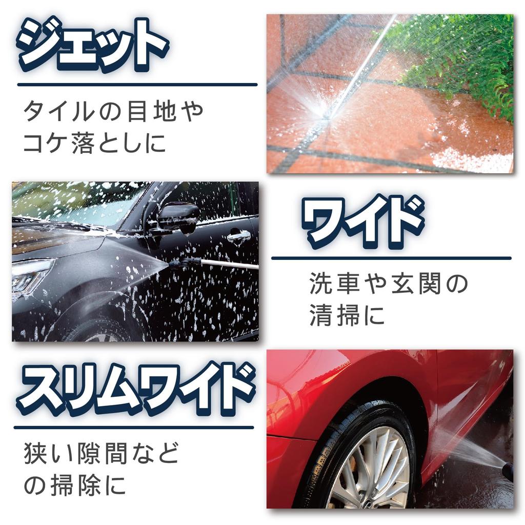 Green Life Super Jet Long Nozzle III SJN-80SL, Car Wash Cleaning Nozzle, 270-Degree Angle Adjustment, 3 Water Shapes, Black, 80cm Long