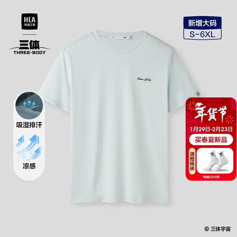 HLA Heilan Home Men s Three-Body English Logo Cool T-Shirt L