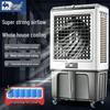 Compact Industrial & Commercial Cold Air & Water Fan