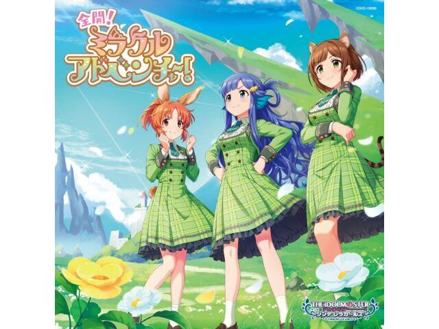

[CD] STARLIGHT MASTER PLATINUM NUMBER 10 Zenkai! Miracle Adventure COCC-18090