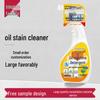 Powerful Kitchen Range Hood Degreaser and Oil Stain Remover