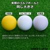 [sourire vivre] Golf practice balls, 10 polyurethane balls that give
