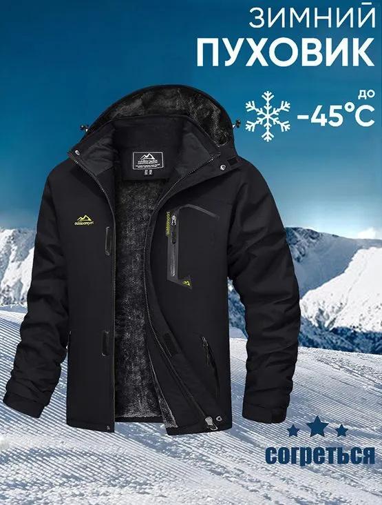 

Outdoor Windproof And Couple s Hiking Jacket, Fleece,lined Warm And Windproof Cotton Coat L
