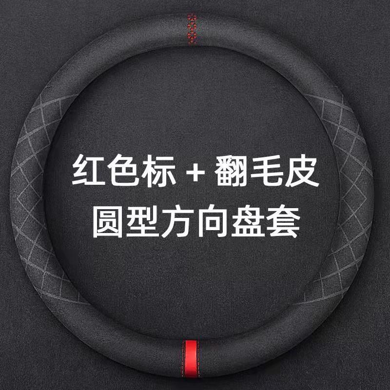 

Suede Car Steering Wheel Cover Winter New Anti Slip and Sweat Absorbing O-shaped Circular Steering Wheel Handle Cover красный