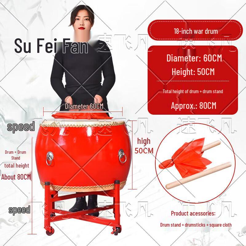 Sufefan Chinese War Performance Drum 18 inch (60cm x 50cm)