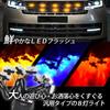 Sakurawing Flashlight Strobe LED 12V Kit with Switch Super Bright High Brightness Car Truck Decotora Amber
