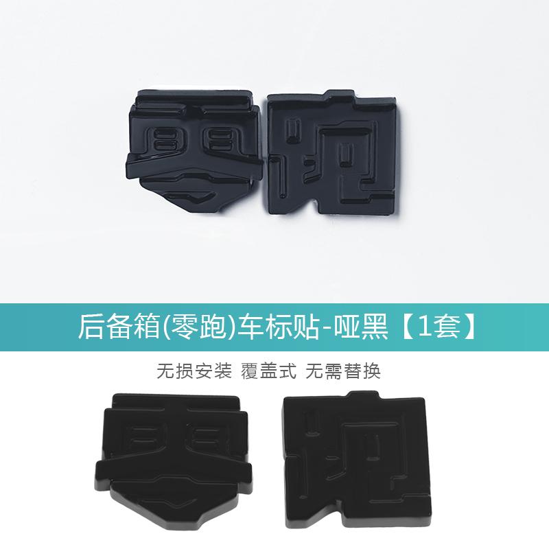 For 2024 2025 Leapmotor C10 Black Warrior Car Emblem Sticker Car Modification Supplies Letter Label Front And Rear Tail Label