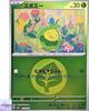 Budew (Grass Energy Foil) 011/193 M2a MEGA Dream Ex Pokemon Card Japanese MEGA
