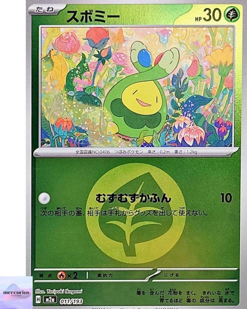Budew (Grass Energy Foil) 011/193 M2a MEGA Dream Ex Pokemon Card Japanese MEGA