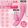 Popular Female Vibrator for Internal Orgasms and Squirting [Clit Clamping + Portio Thrusting + 2-point Simultaneous Vibrations + 30,000 Vibrations Per