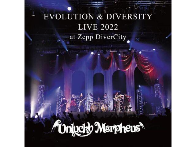 

Невезучий Морфеус EVOLUTION & DIVERSITY LIVE 2022 на Zepp DiverCity 2 CD ANKM0043