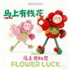 @Year Plu Toy Luy Charm Pillow Doll Soft Fabric Universal G Baby Gifts And Toys Jingjing Pluies%%@