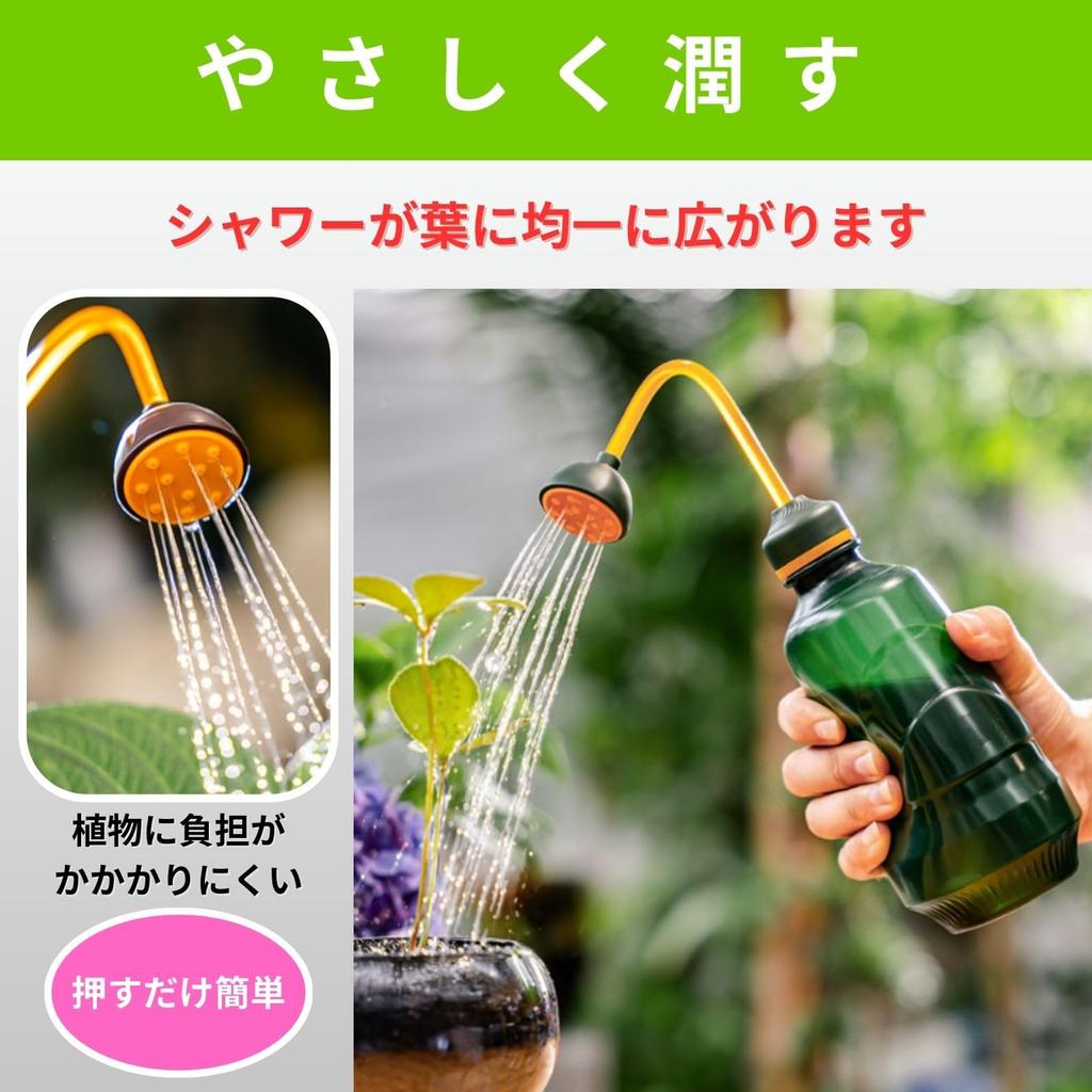 MONOSTORE Watering Can Gardening Watering 2 Pieces Bottle, Shower, Can, 450ml,