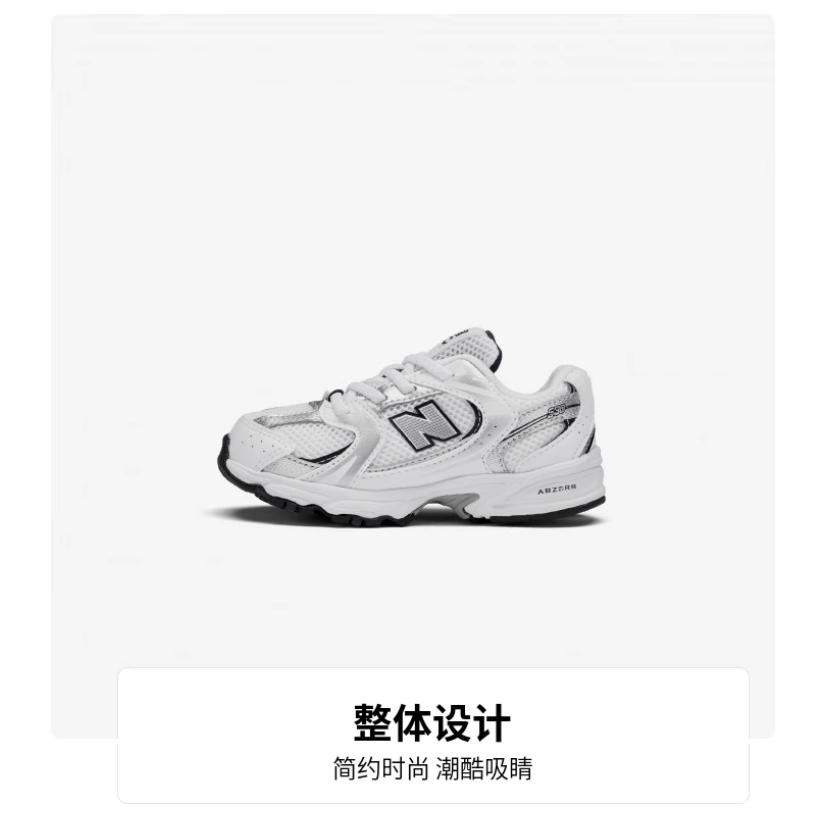 New Balance NB 530 Abrasion Resistant Low Top Running Shoes Silver White Infant And Toddler IZ530SB1